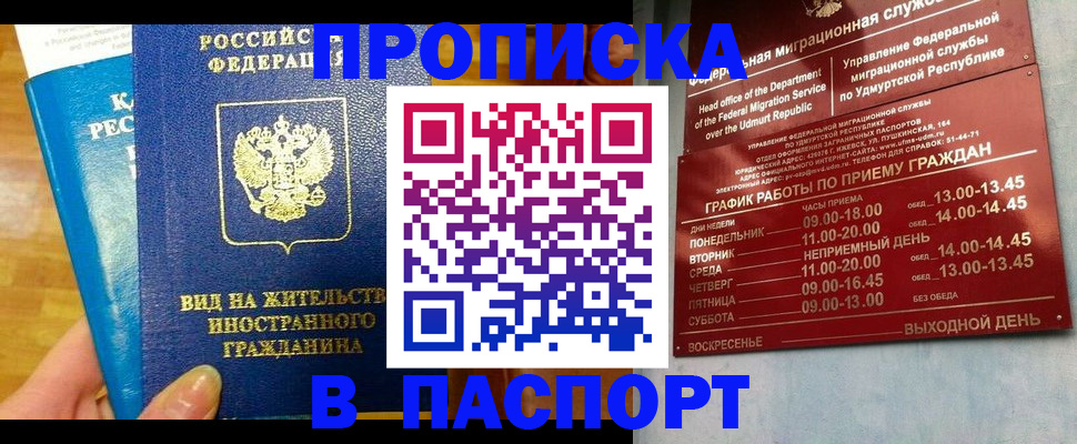 регистрация для дет. сада в Нариманове